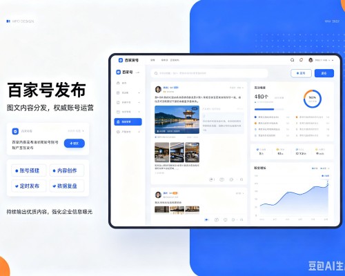 九龙坡区百家号信息发布代运营